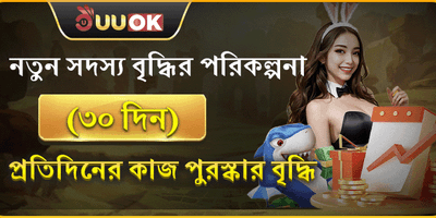 ১০০% স্বাগত বোনাস অফার promotion